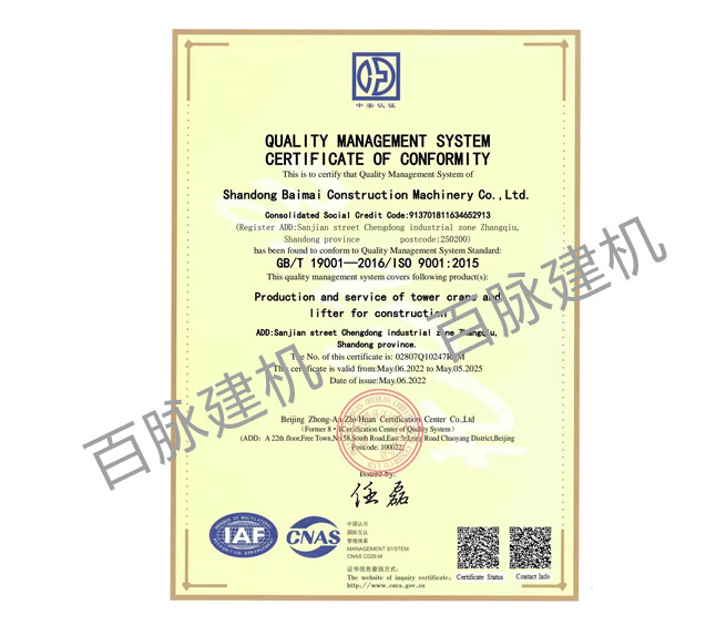  質(zhì)量體系認(rèn)證證書